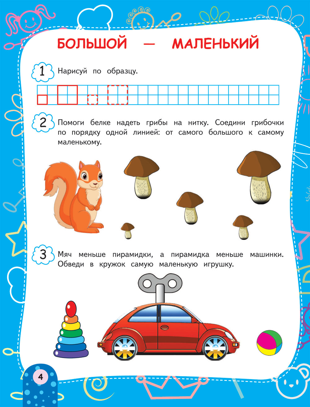 Считаем и решаем