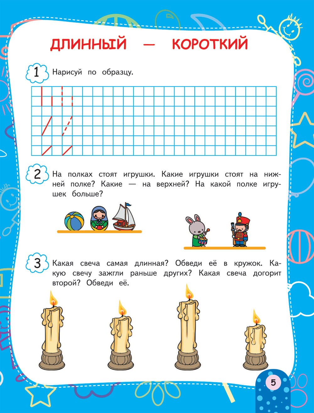 Считаем и решаем