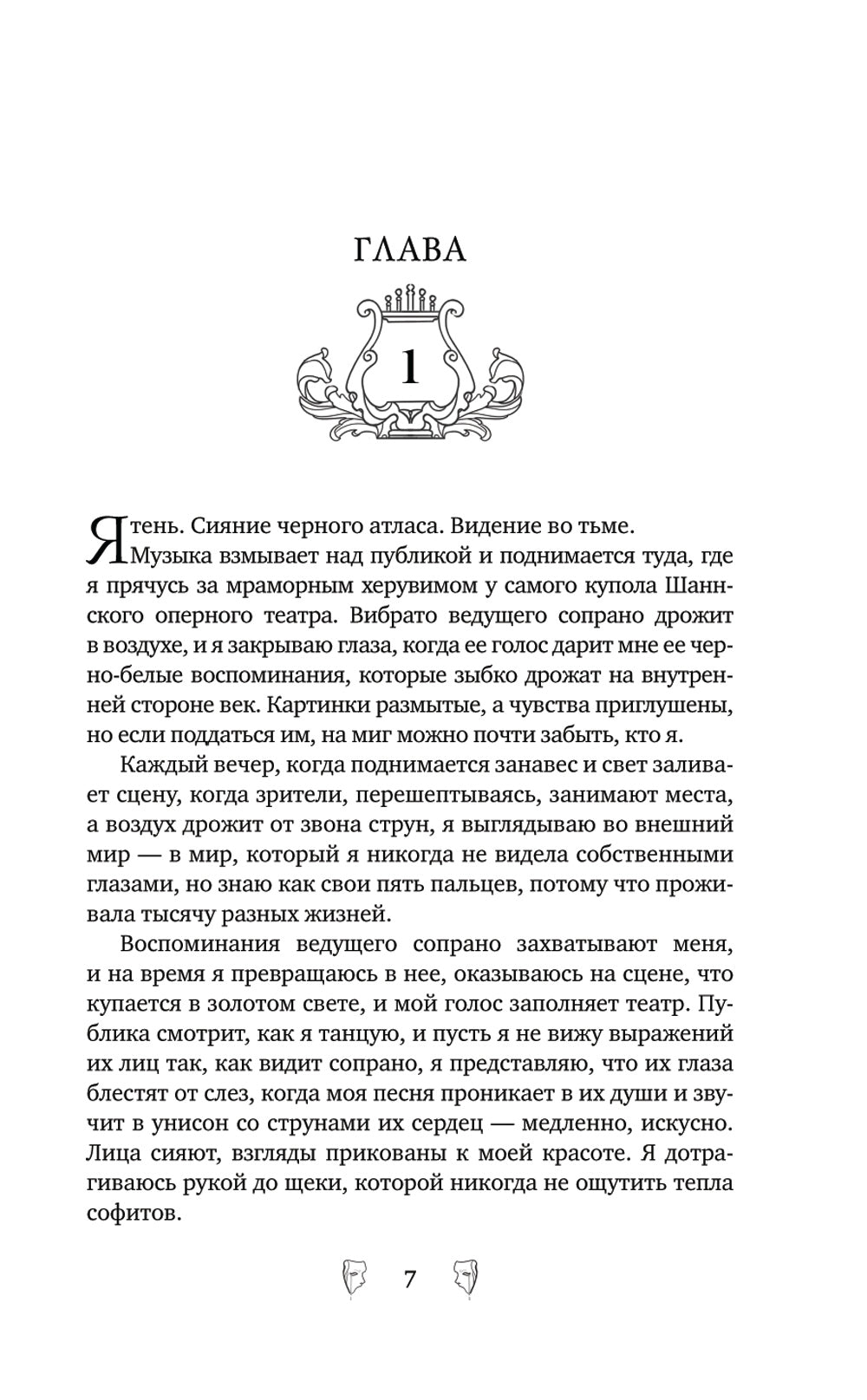 Спой мне о забытом