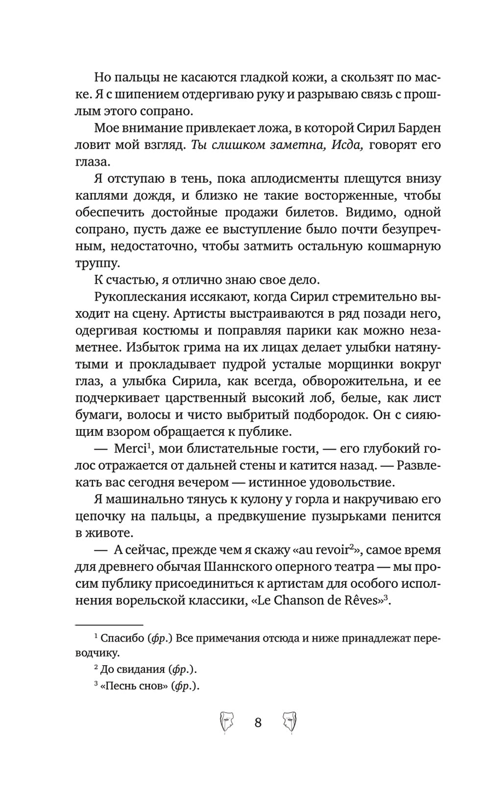 Спой мне о забытом