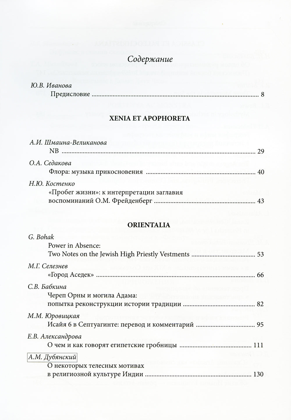 Миф, ритуал, literatura