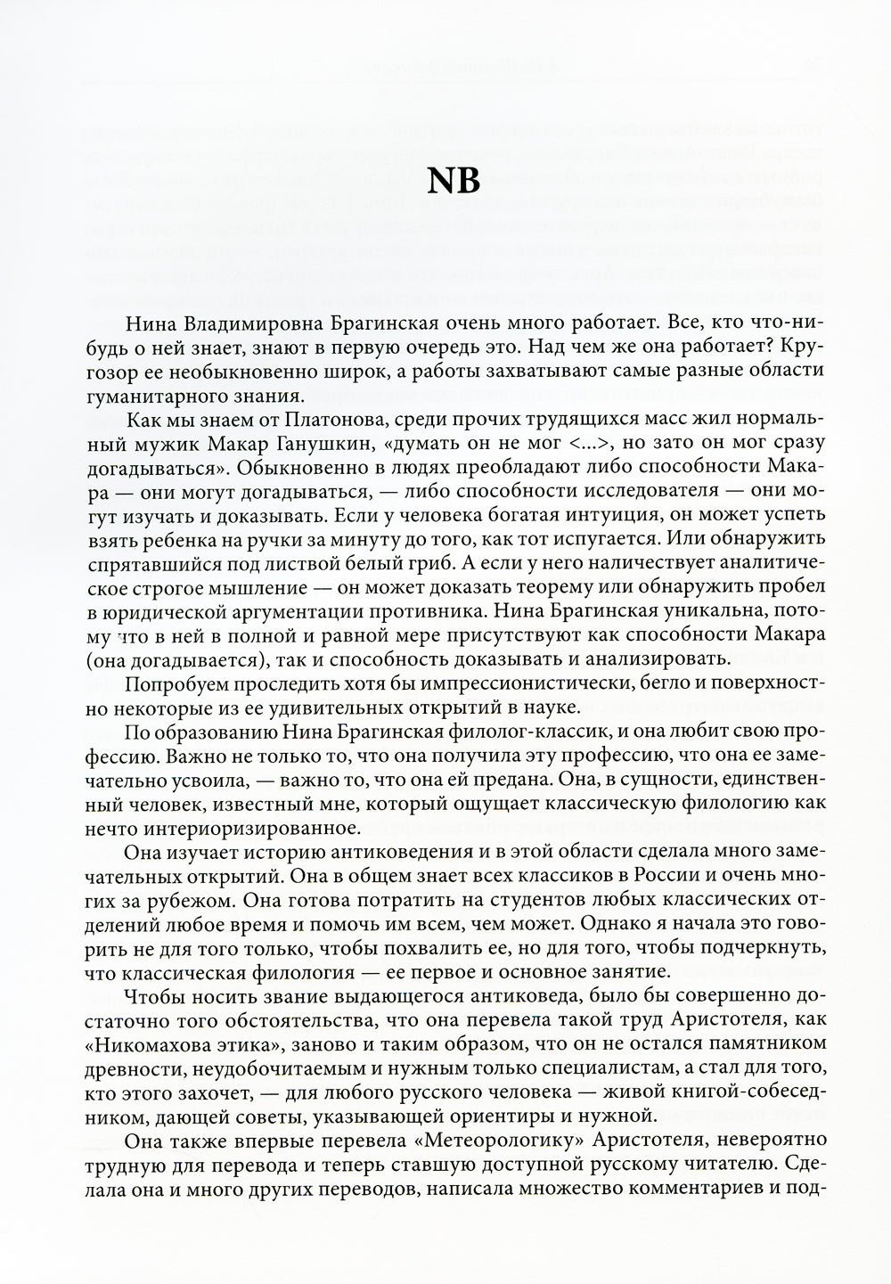 Миф, ритуал, literatura