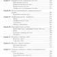 Лекции по гистологии, цитологии и эмбриологии: Учебное пособие. 5-е изд., стер