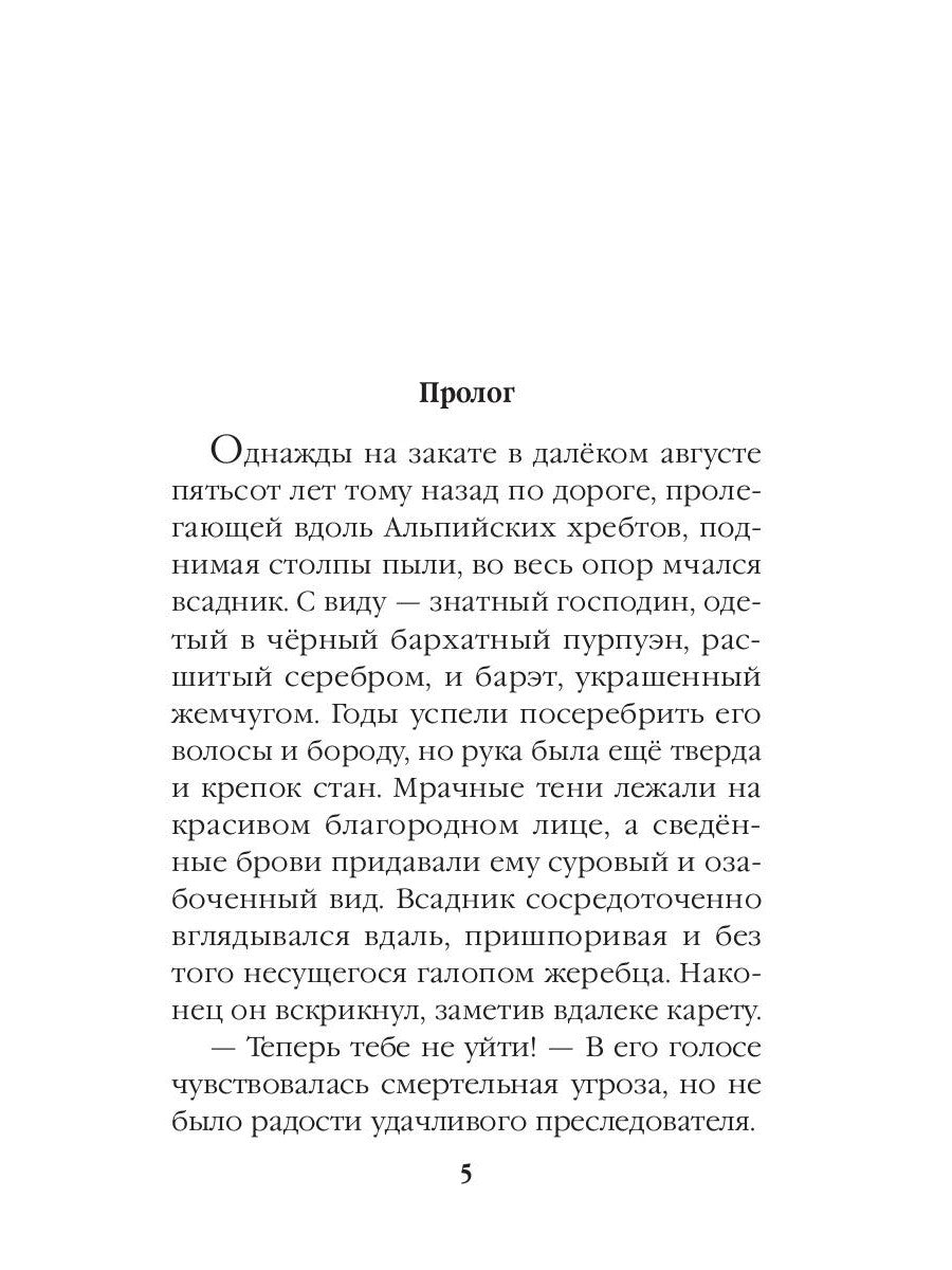 Je n'ai rien vu de rien