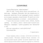 40 вопросов о душе, судьбе и здоровье. Ч. 1