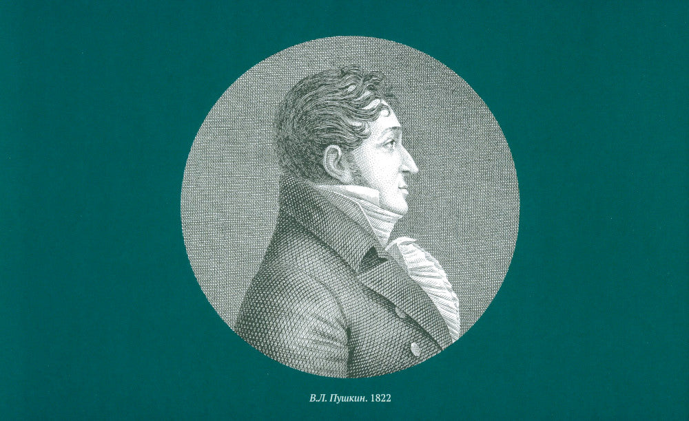 Il s'agit d'un travail étrange pour le stade Basmannoy. К 10-летию Дома-музея В.Л. Pouchkine