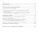 Милдон В. И. "И в тайне почивает Русь" на русском: писатели о России и Европе