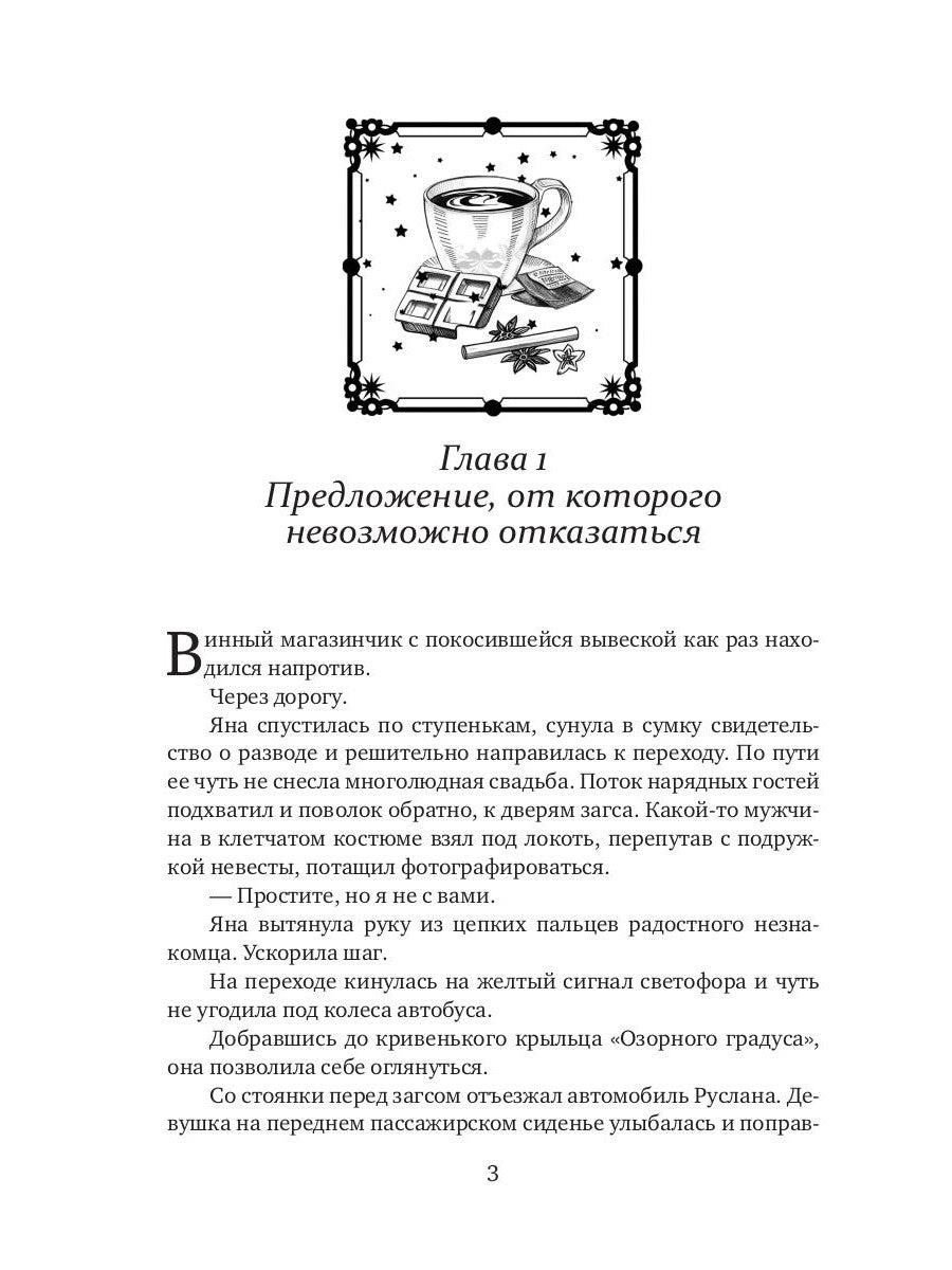 Хозяйка странного дома