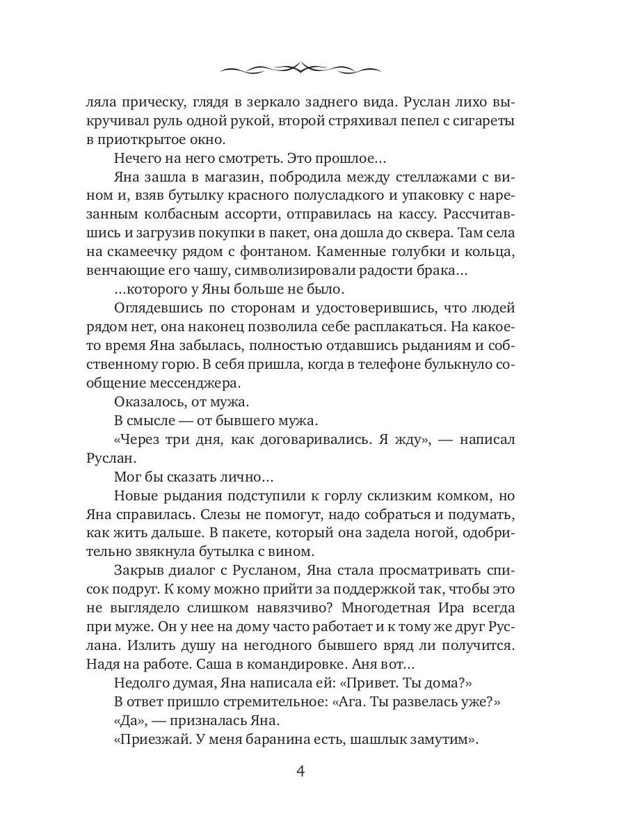 Хозяйка странного дома