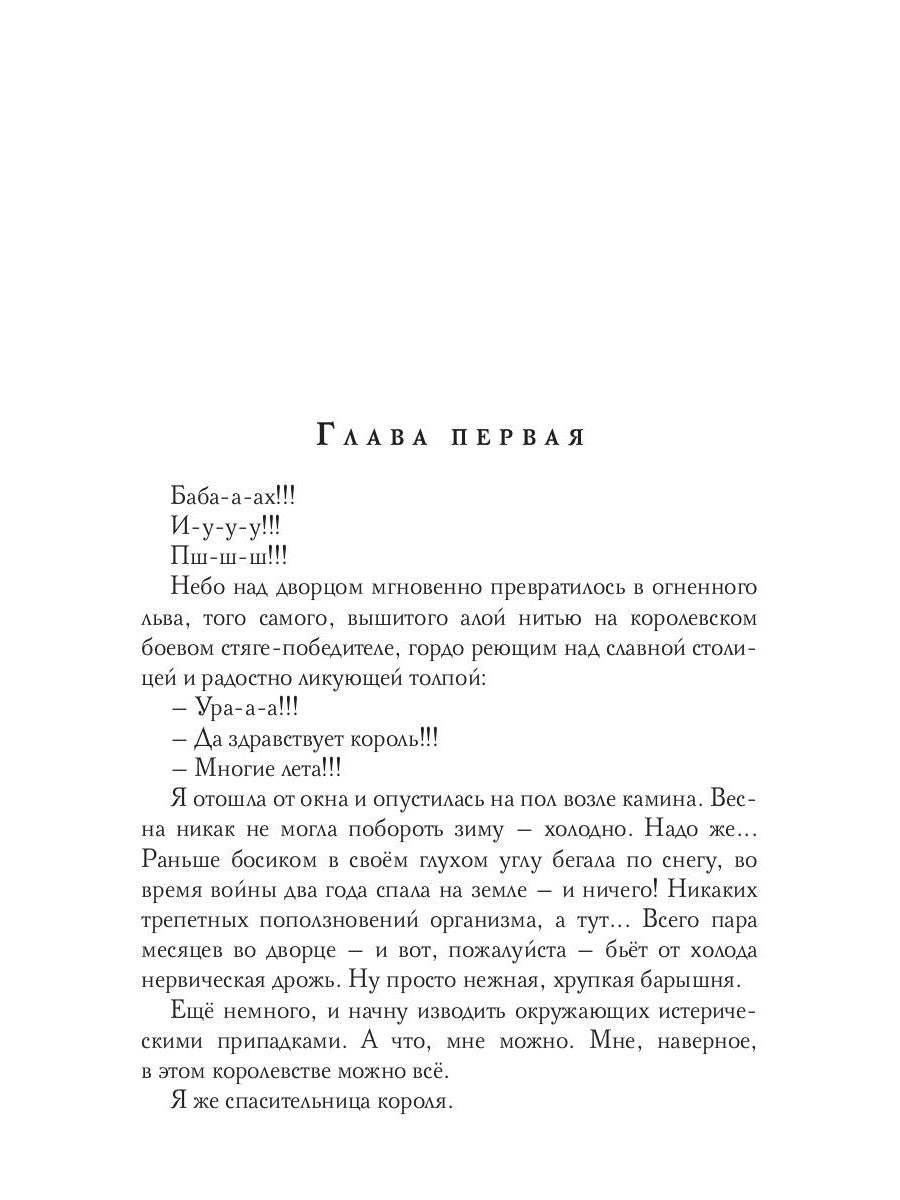Не бесите боевых грифонов, или любовь на краю света