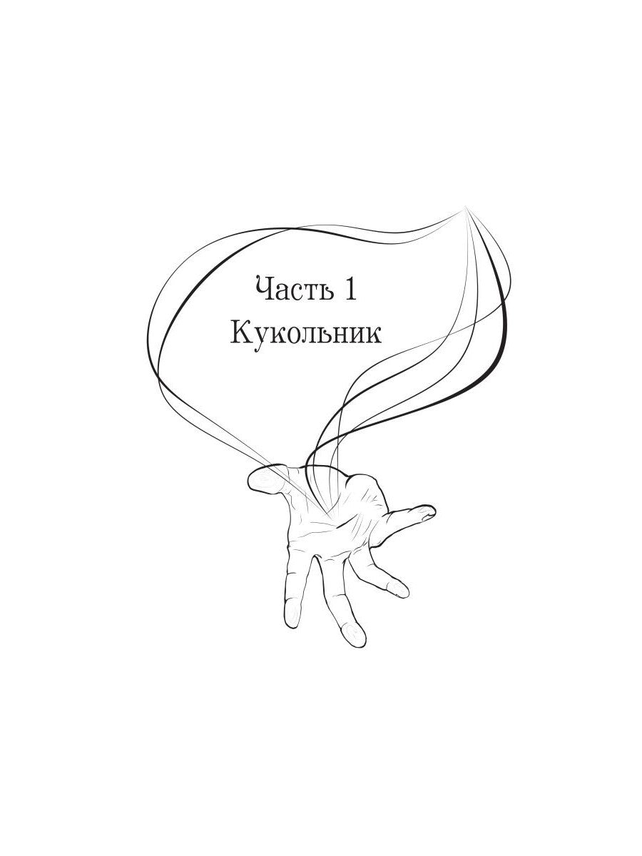 Нити Данталли