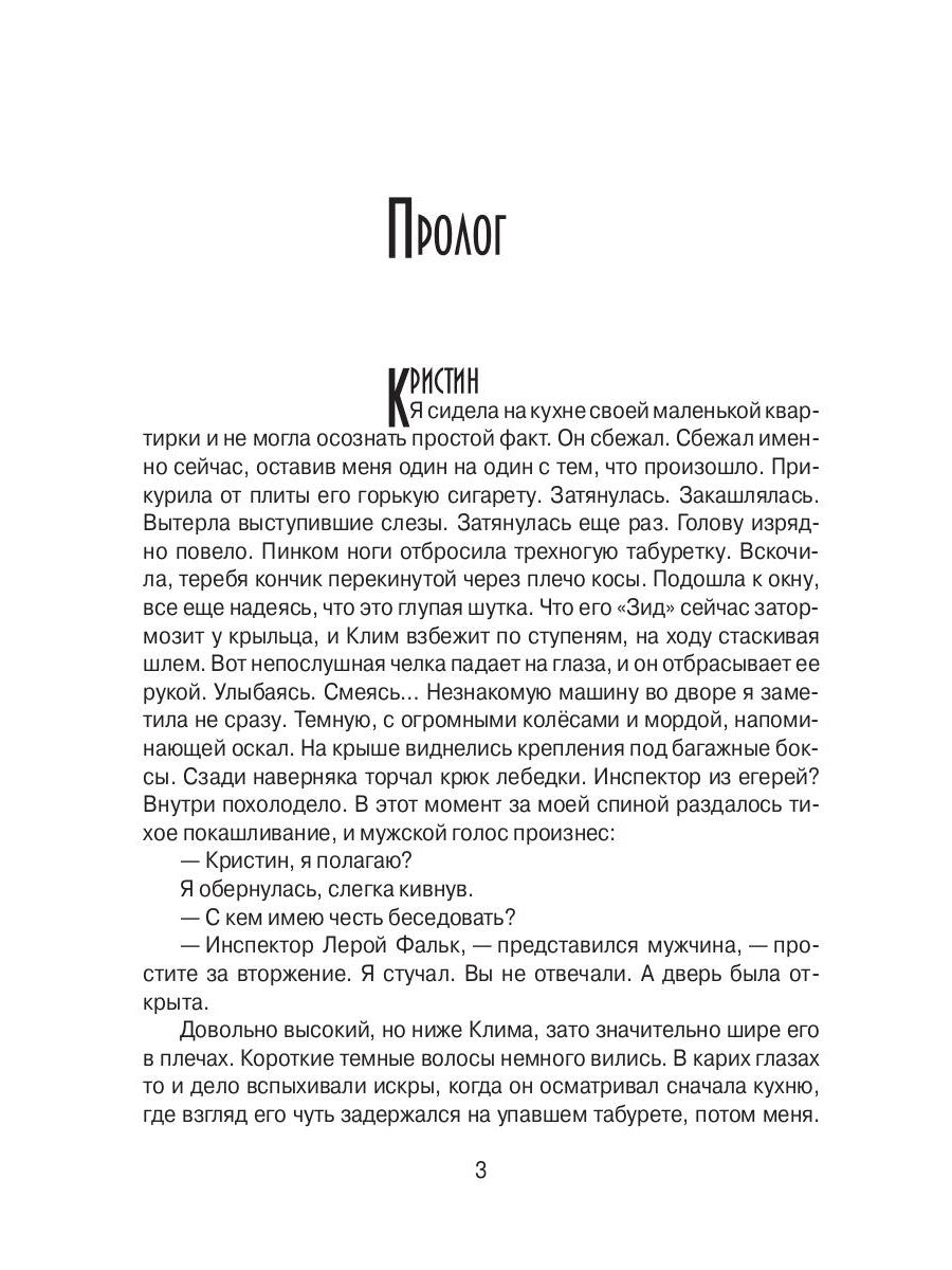 Тысяча ступеней