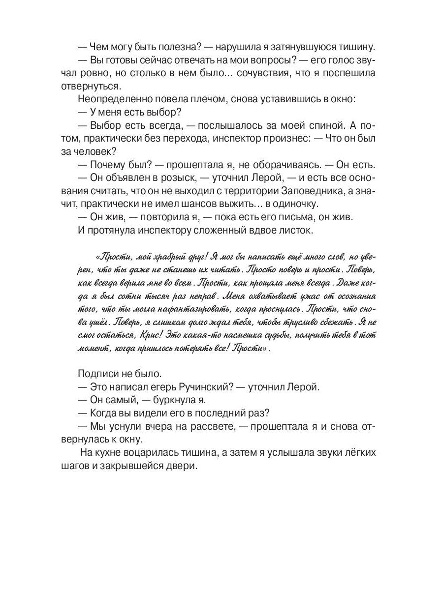 Тысяча ступеней