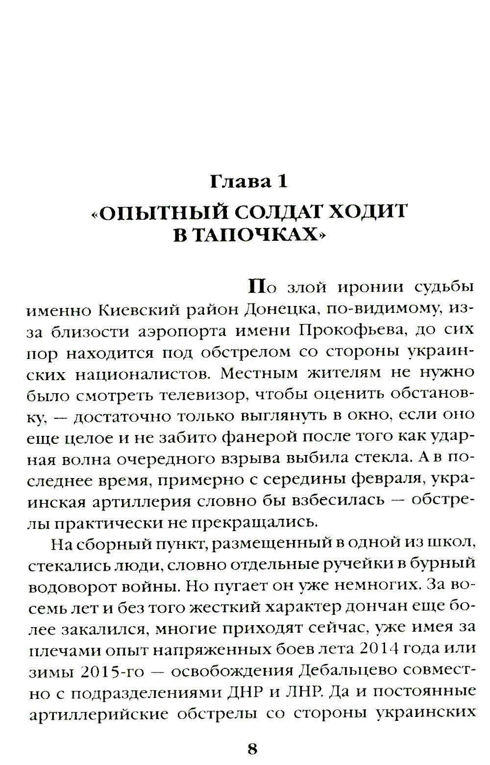 C'est un peu pour Mariupopol. Documentation romaine sur la société