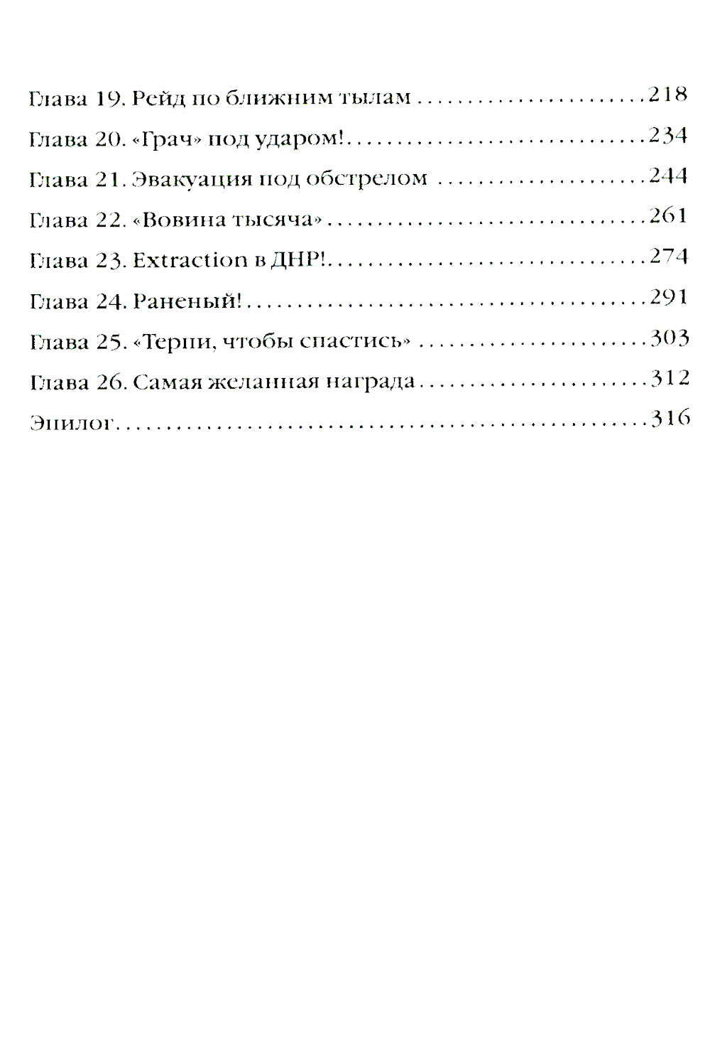 C'est un peu pour Mariupopol. Documentation romaine sur la société