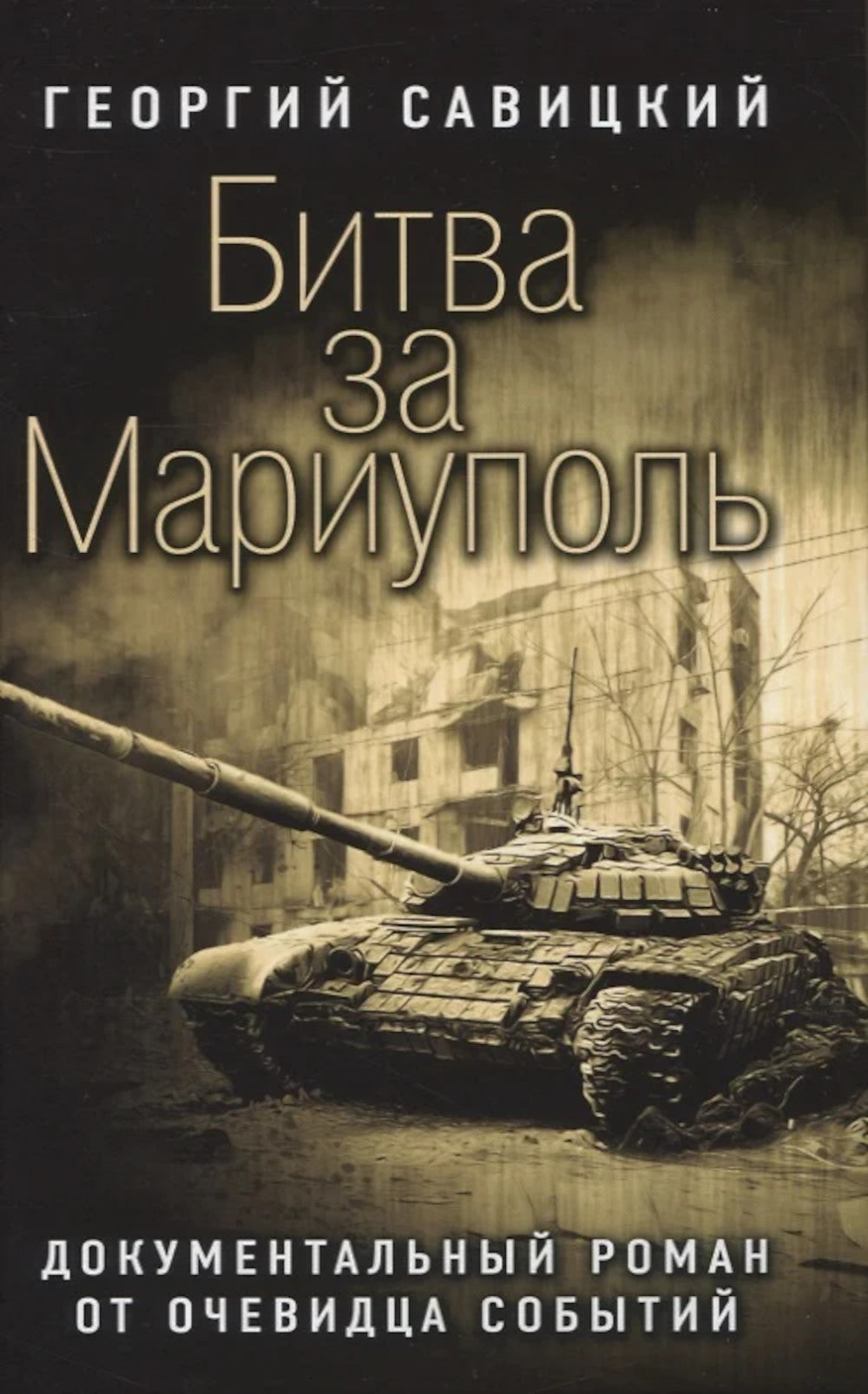 C'est un peu pour Mariupopol. Documentation romaine sur la société