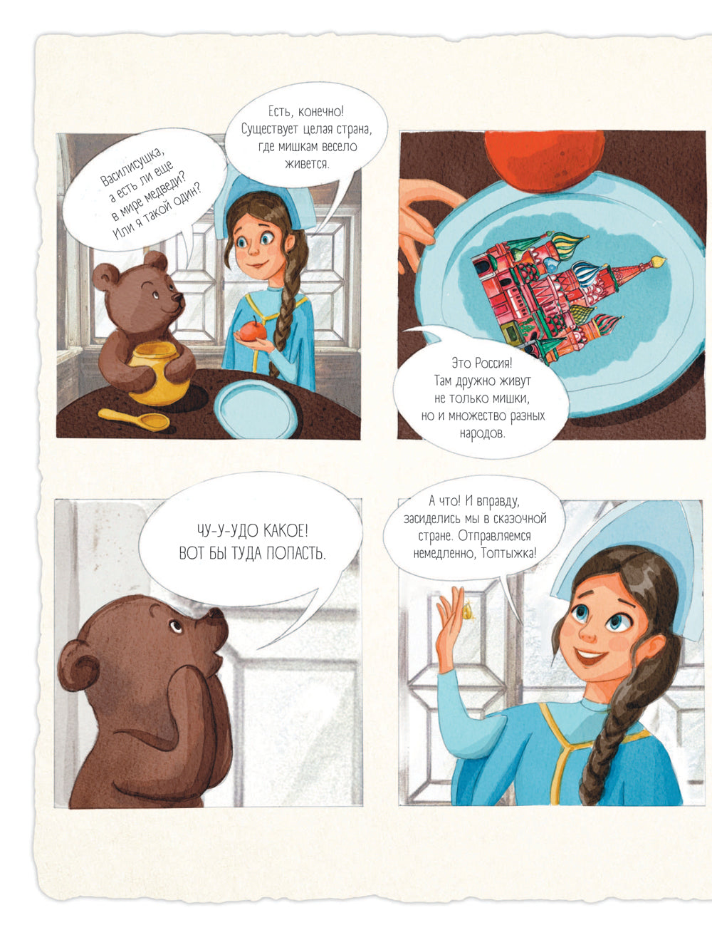 Народы и традиции России для детей (от 6 до 12 лет)