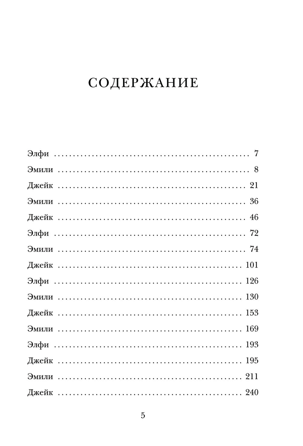 По субботам в полдень. Ее злость. Его несдержанность. И встречи, которые их изменили
