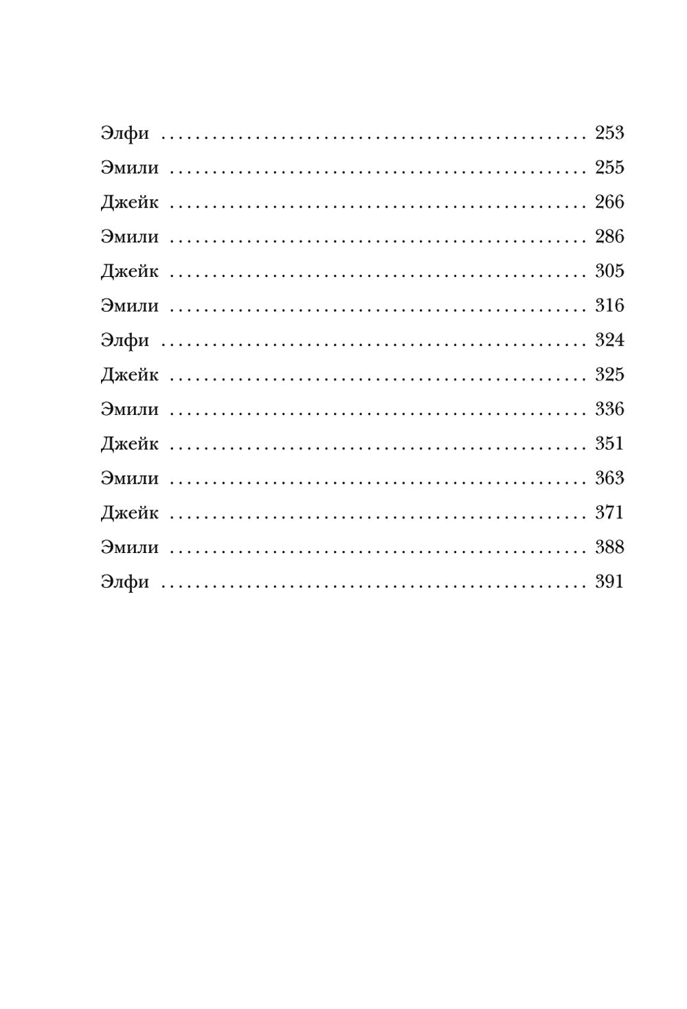 По субботам в полдень. Ее злость. Его несдержанность. И встречи, которые их изменили