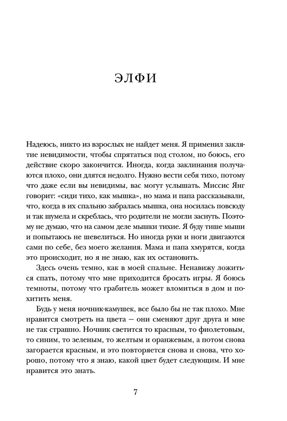 По субботам в полдень. Ее злость. Его несдержанность. И встречи, которые их изменили