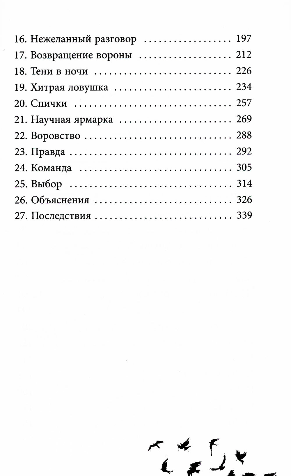 Чайная магия