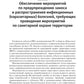 Эпидемиология чрезвычайных ситуаций. Руководство к практическим занятиям: учебное пособие
