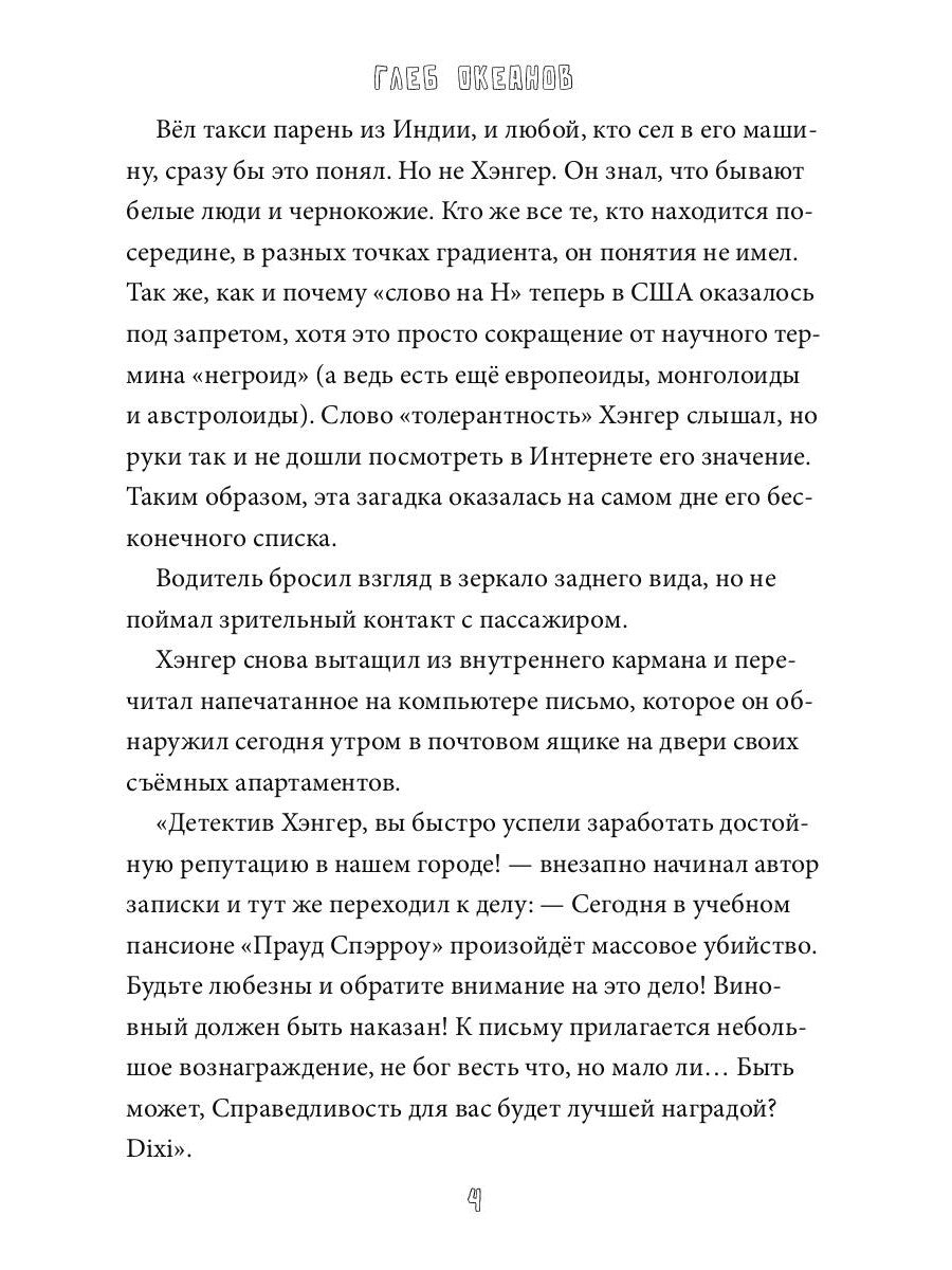 Воробьиный дом