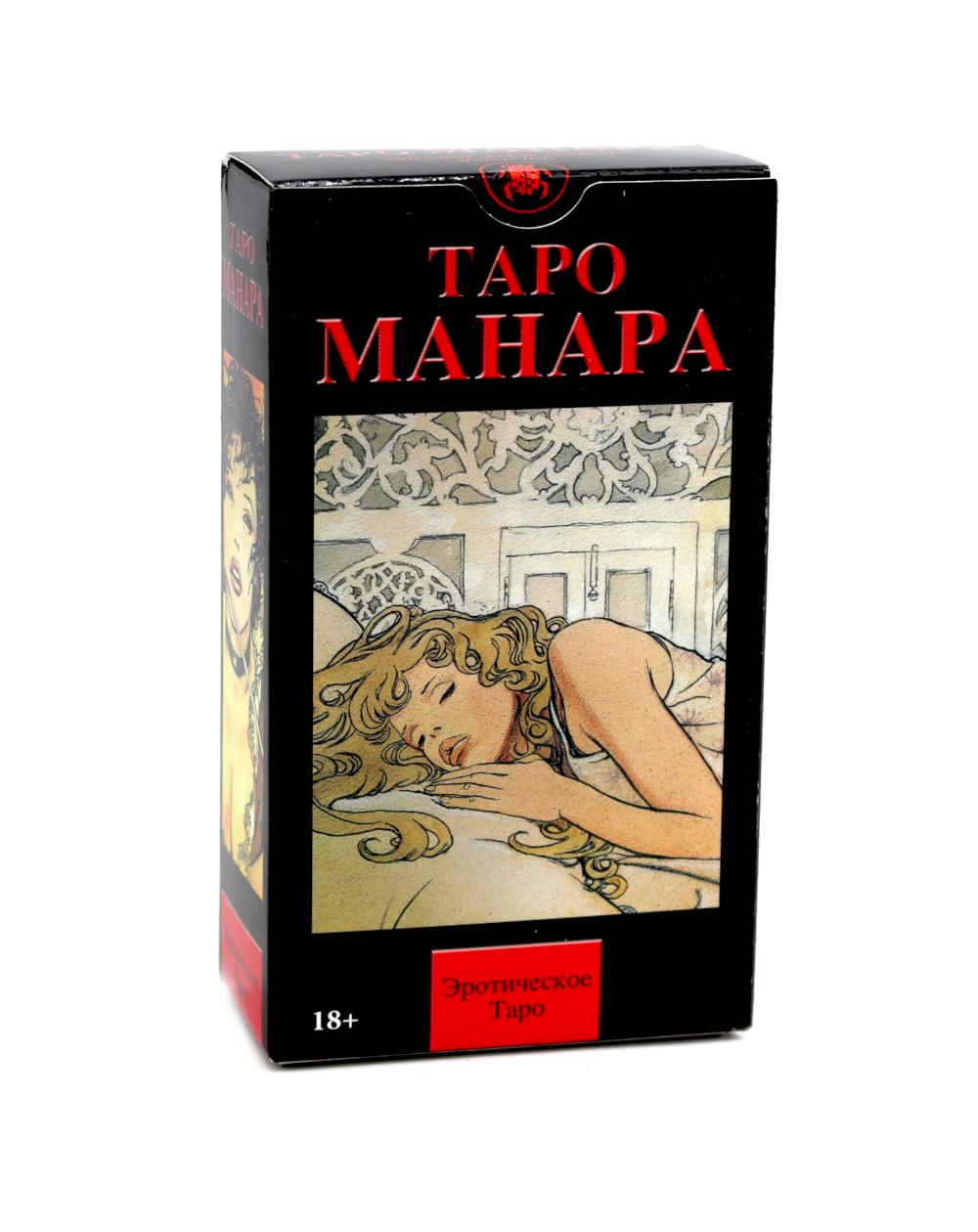 Таро Манара. Эротическое Таро