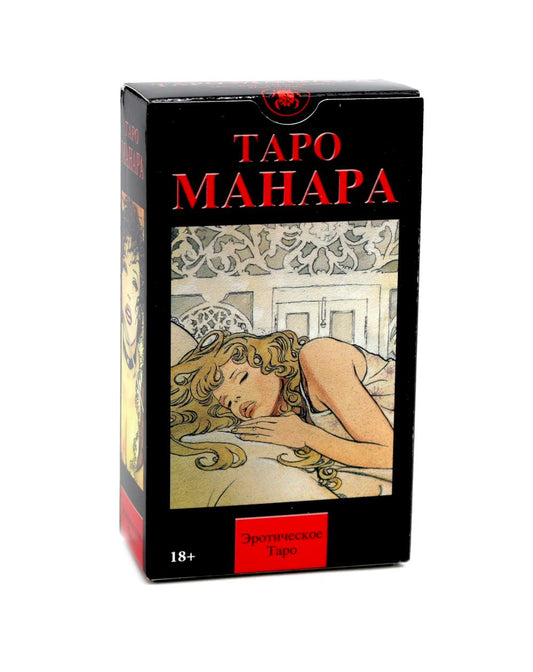 Таро Манара. Эротическое Таро