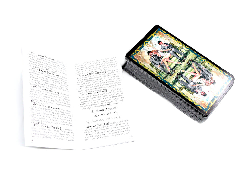 Таро Манара. Эротическое Таро