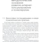 Психологическое консультирование и психотерапия онлайн. 2-е изд. перераб. и доп
