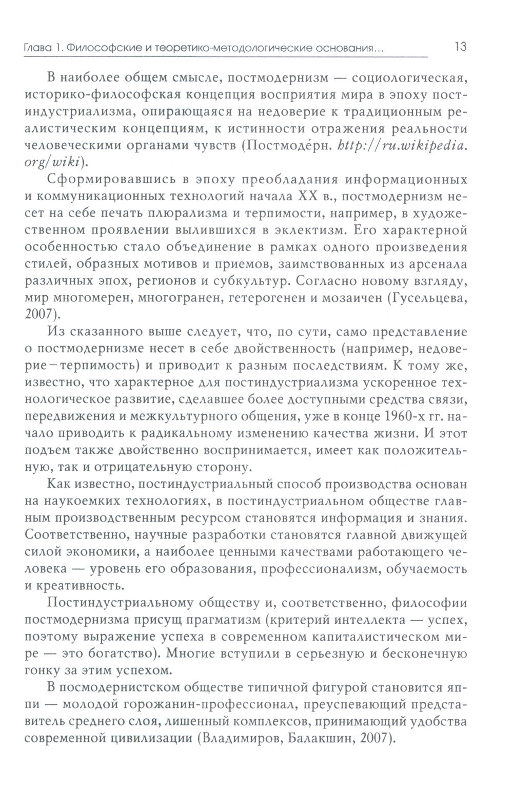 Психологическое консультирование и психотерапия онлайн. 2-е изд. перераб. и доп