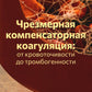 Чрезмерная компенсаторная коагуляция: от кровоточивости до тромбогенности: Учебное пособие.