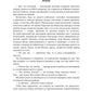Истинная вера. Кн. 1