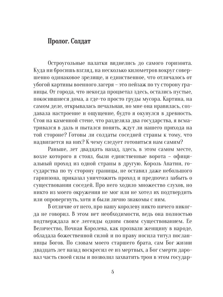 Наследники трех родов