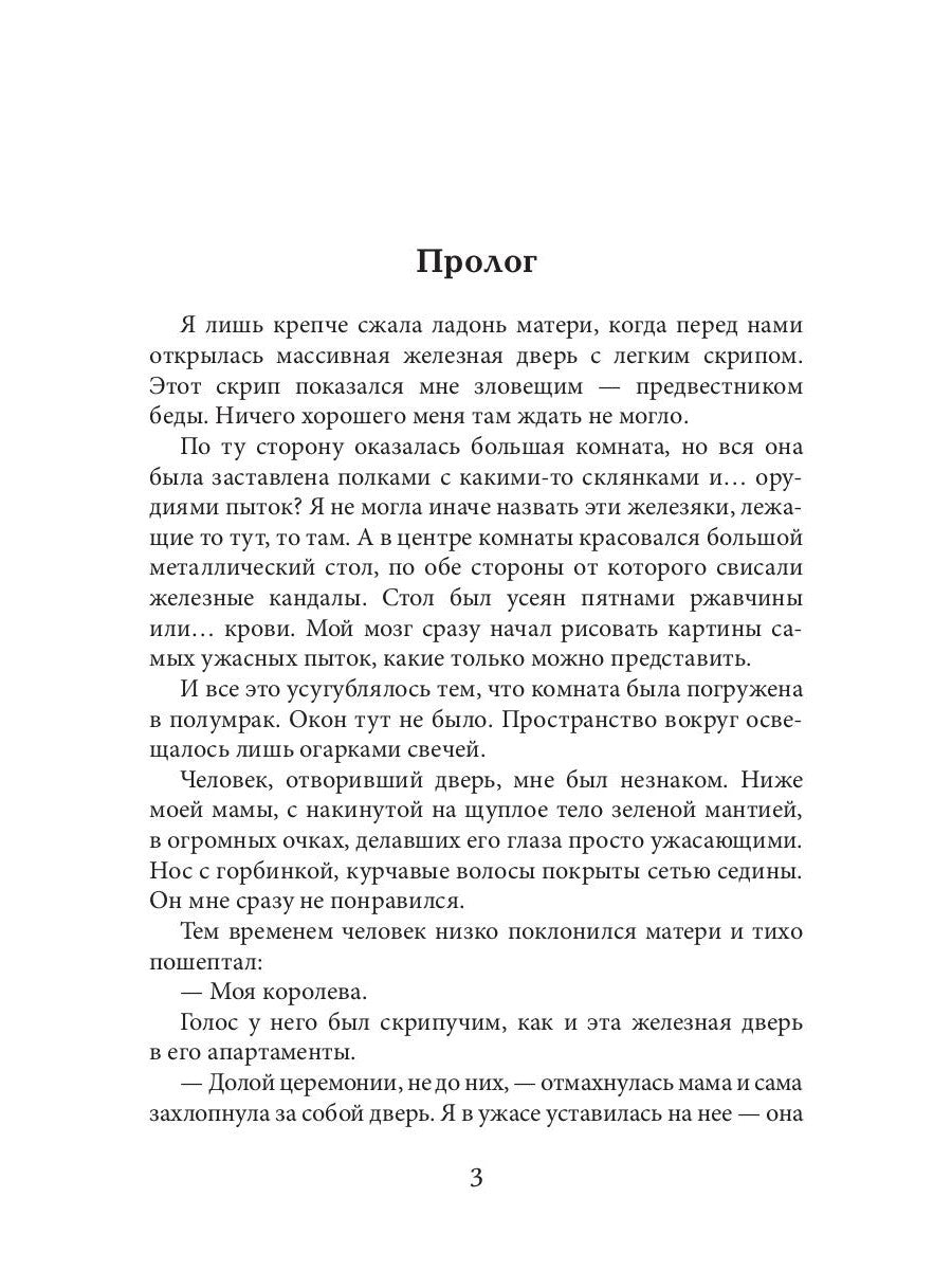 Сны и железо