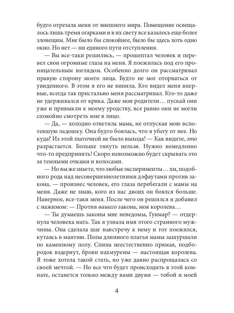 Сны и железо