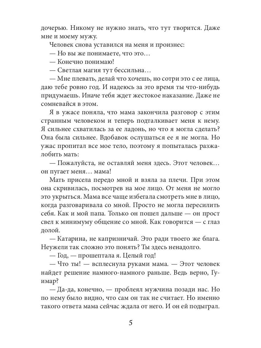 Сны и железо