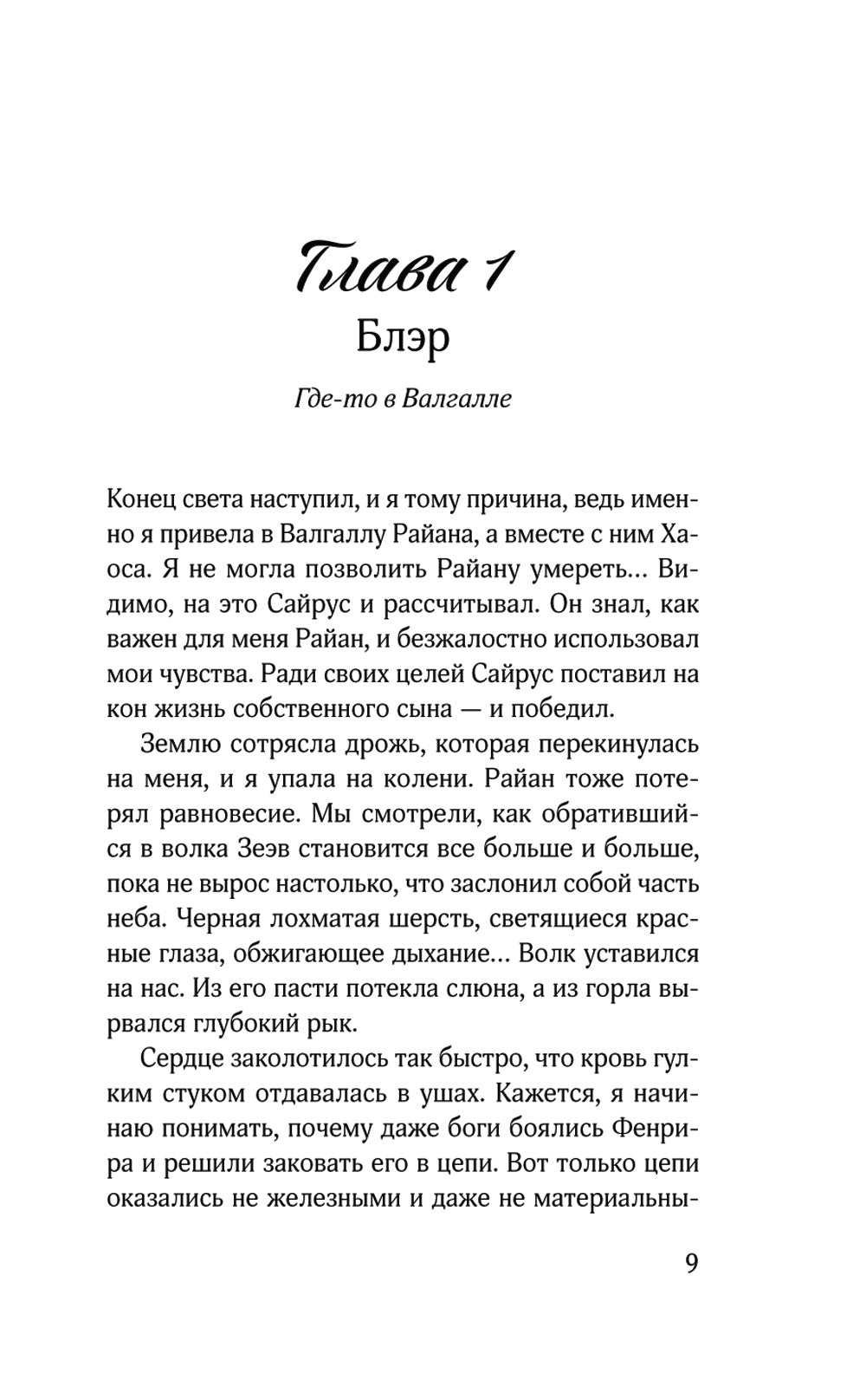 Поцелуй сильнее, чем смерть