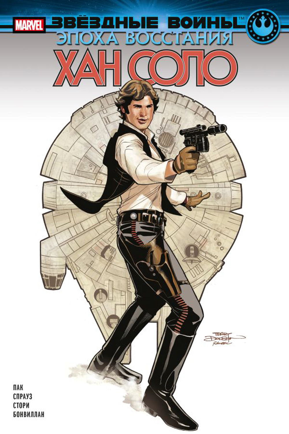 Звездные войны. Эпоха Восстания. Хан Соло