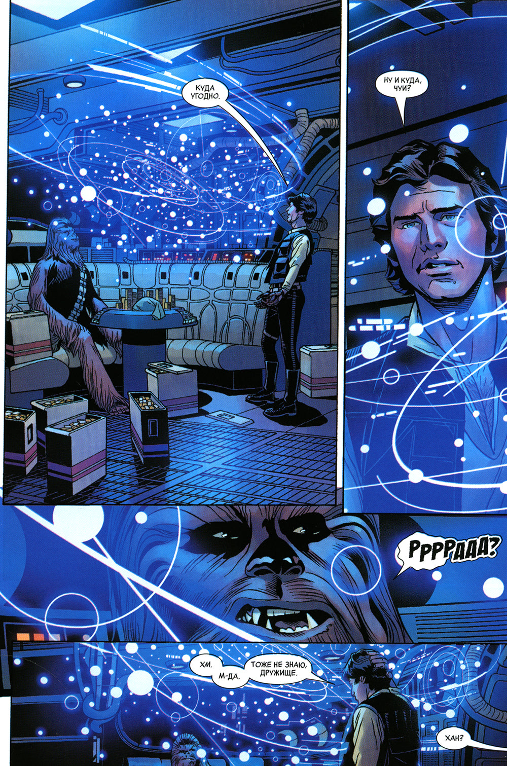 Звездные войны. Эпоха Восстания. Хан Соло