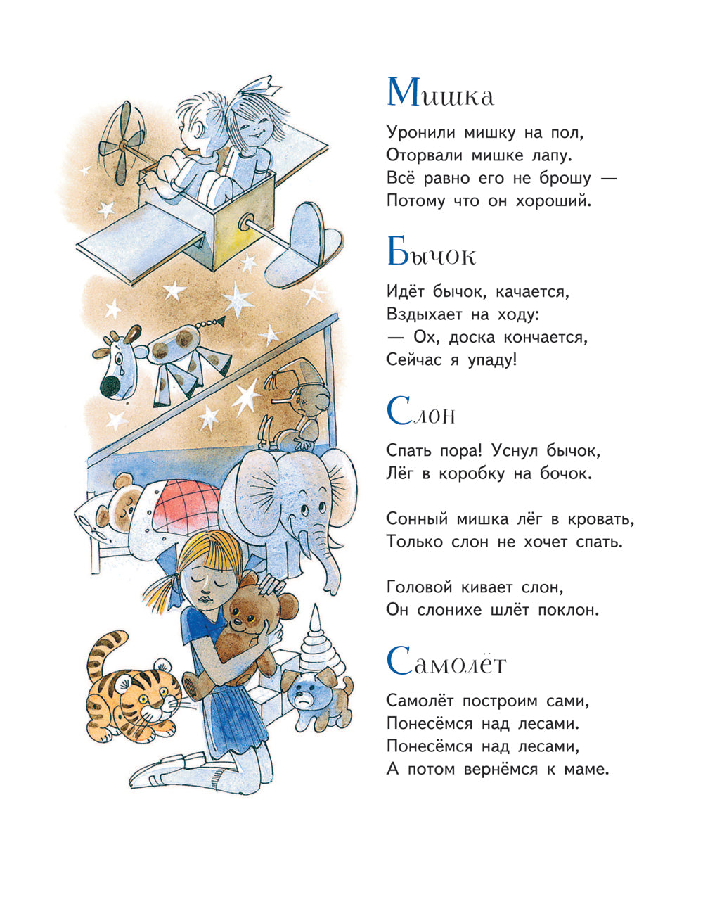 Было у бабушки сорок внучат. Стихи