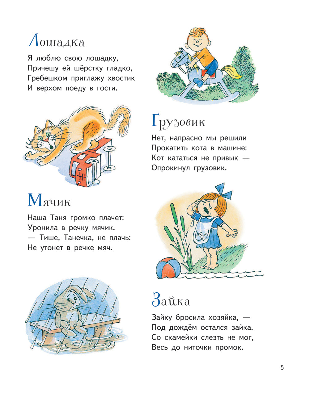 Было у бабушки сорок внучат. Стихи