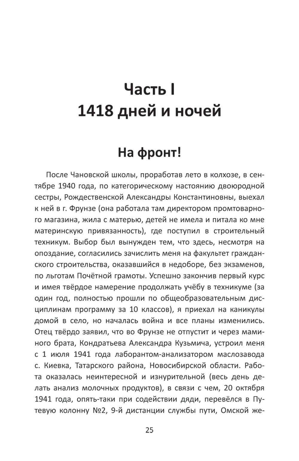 Контрразведчик на Западенщине