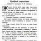Хрестоматия по чтению: про храбрецов: начальная школа: без сокращений