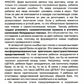 Дислексия, или Почему ребенок плохо читает? 13-е изд