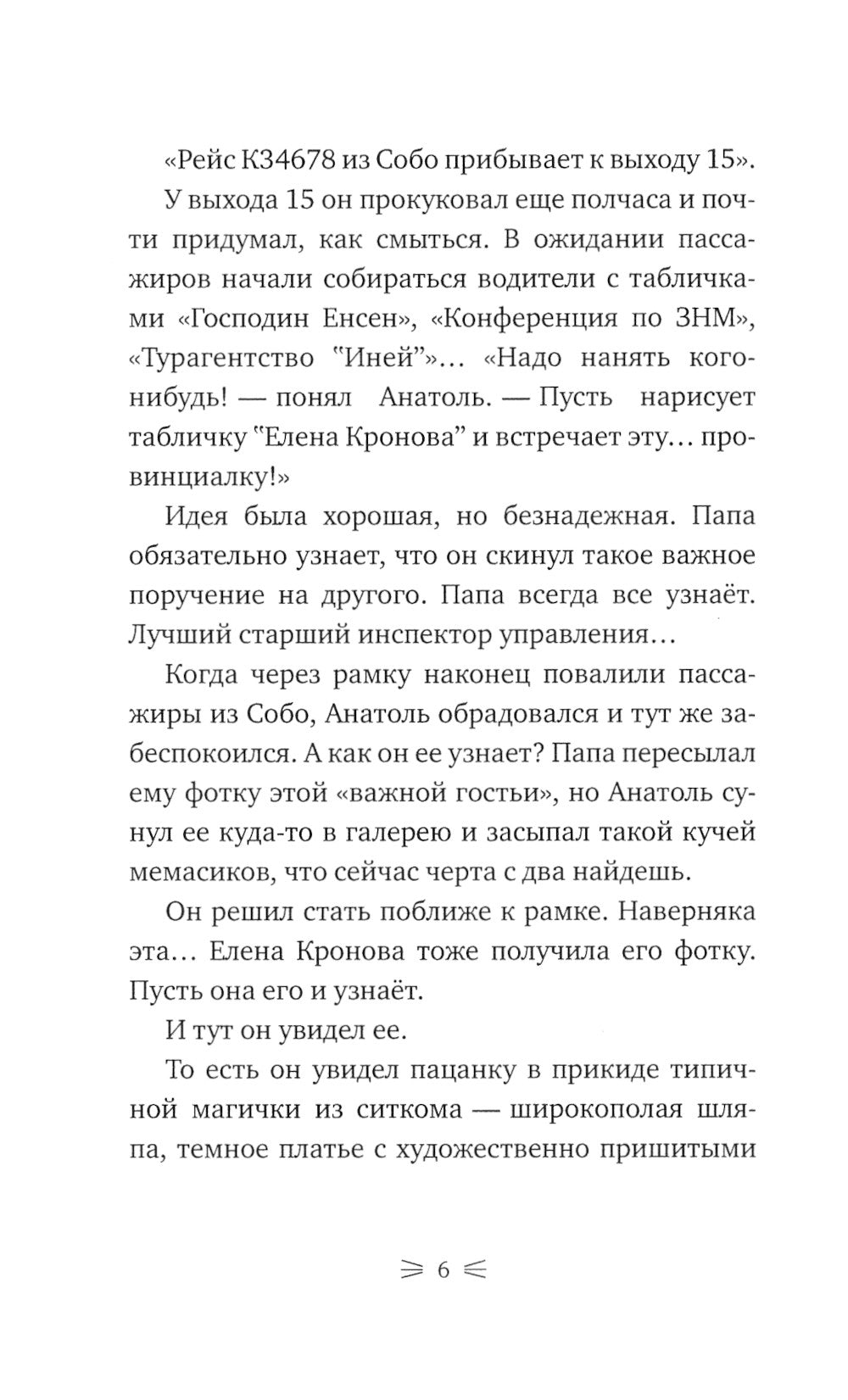 Закон сохранения кота: повесть