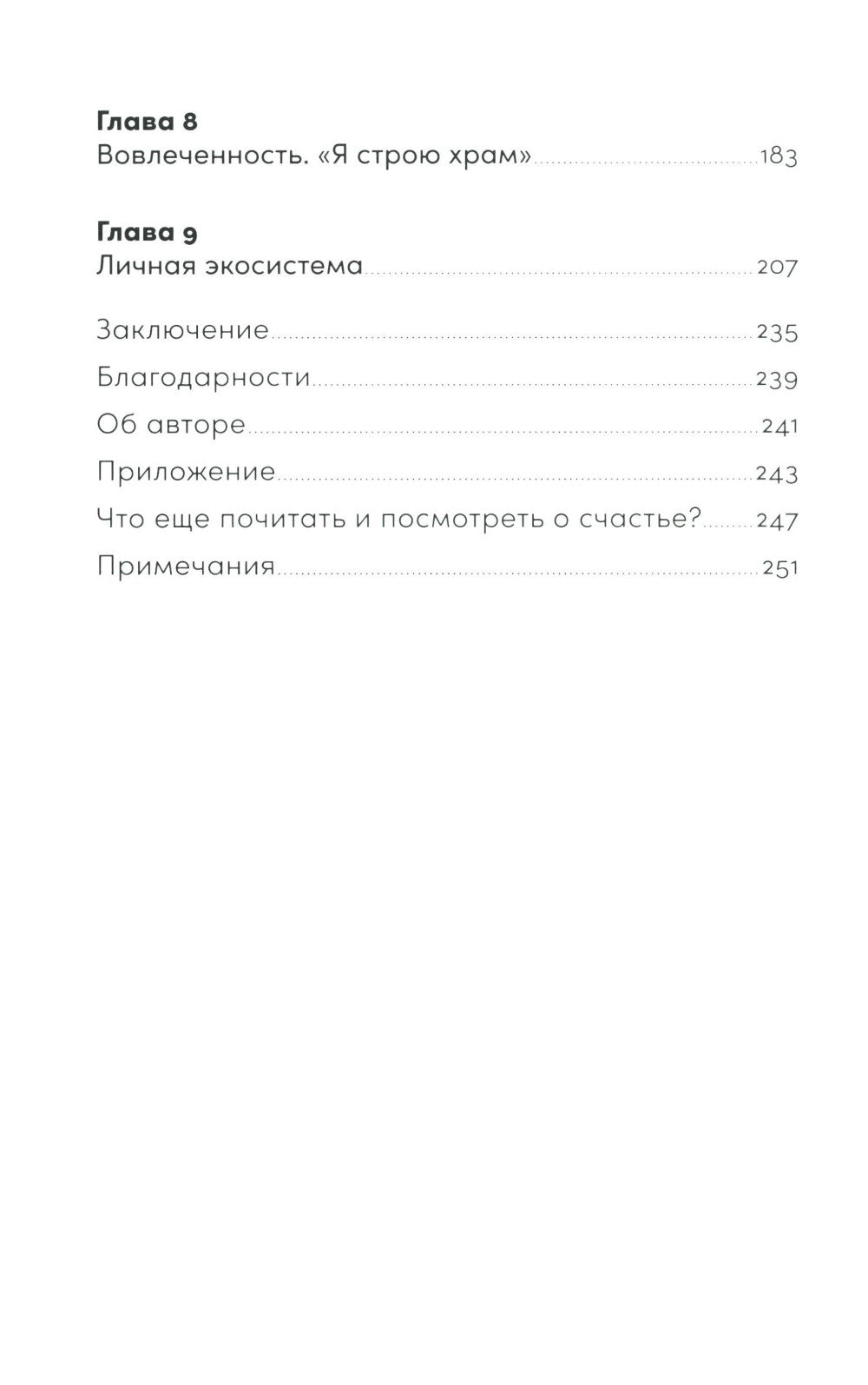 Обычный вторник: Как полюбить будни и находить радость в каждый день