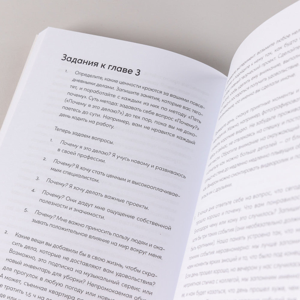 Обычный вторник: Как полюбить будни и находить радость в каждый день