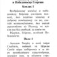 Акафист святому великомученику и Победоносцу Георгию
